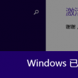 澳门码开奖结果152期仍开奖